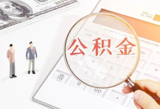 海南2025年住房公积金政策对房地产市场的影响分析‌